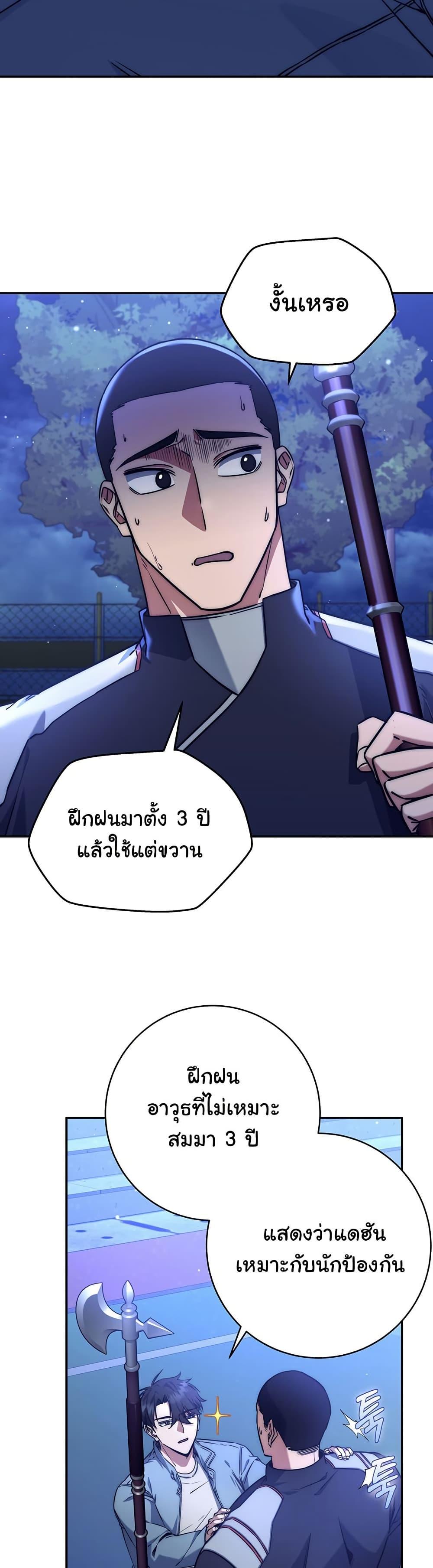 Return of the Sword God-Rank Civil Servant ตอนที่ 9 37