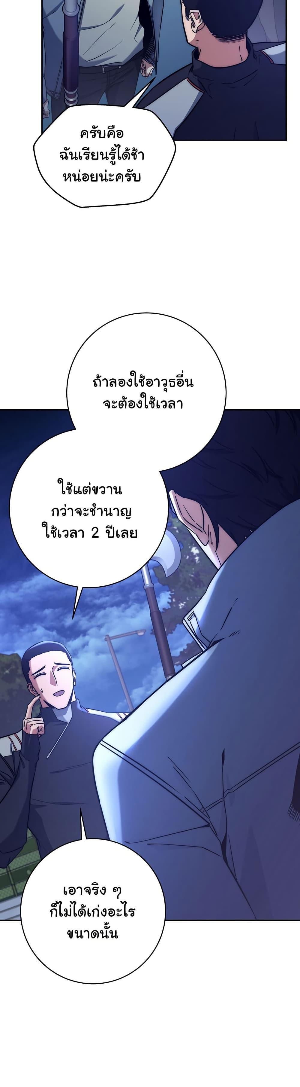 Return of the Sword God-Rank Civil Servant ตอนที่ 9 29