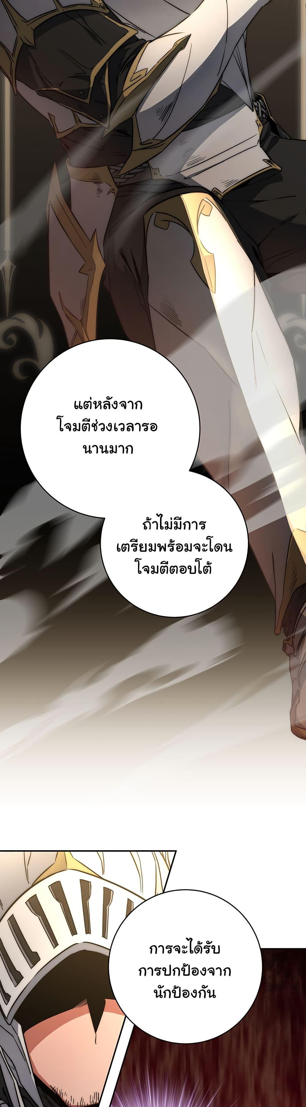 Return of the Sword God-Rank Civil Servant ตอนที่ 9 35