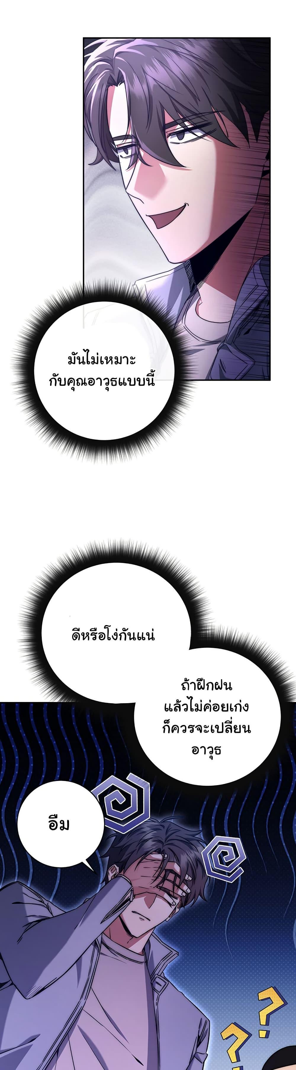 Return of the Sword God-Rank Civil Servant ตอนที่ 9 30