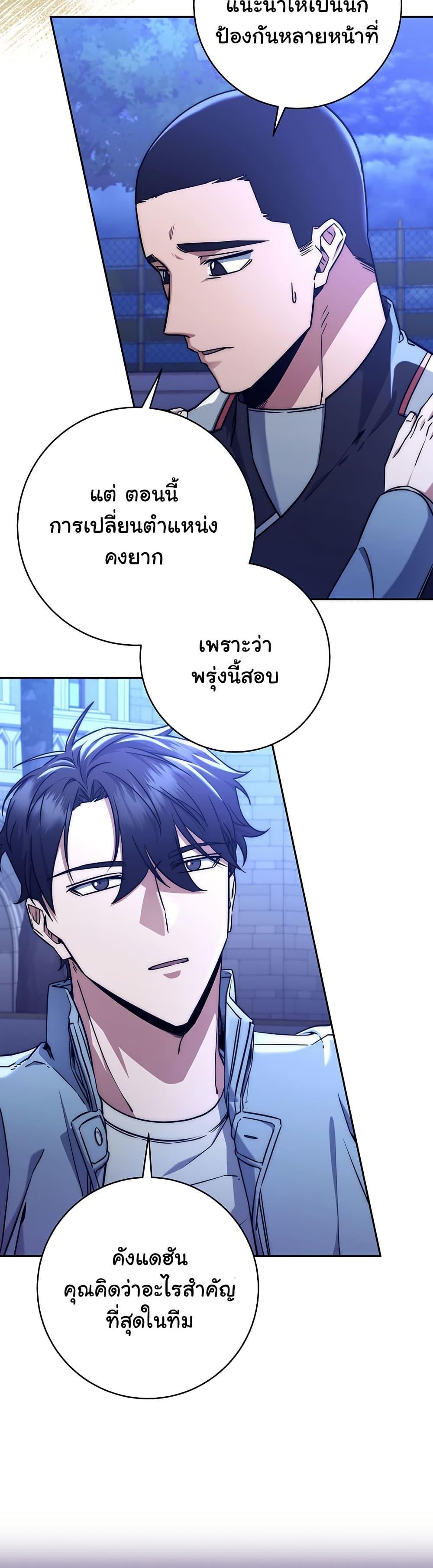Return of the Sword God-Rank Civil Servant ตอนที่ 9 39