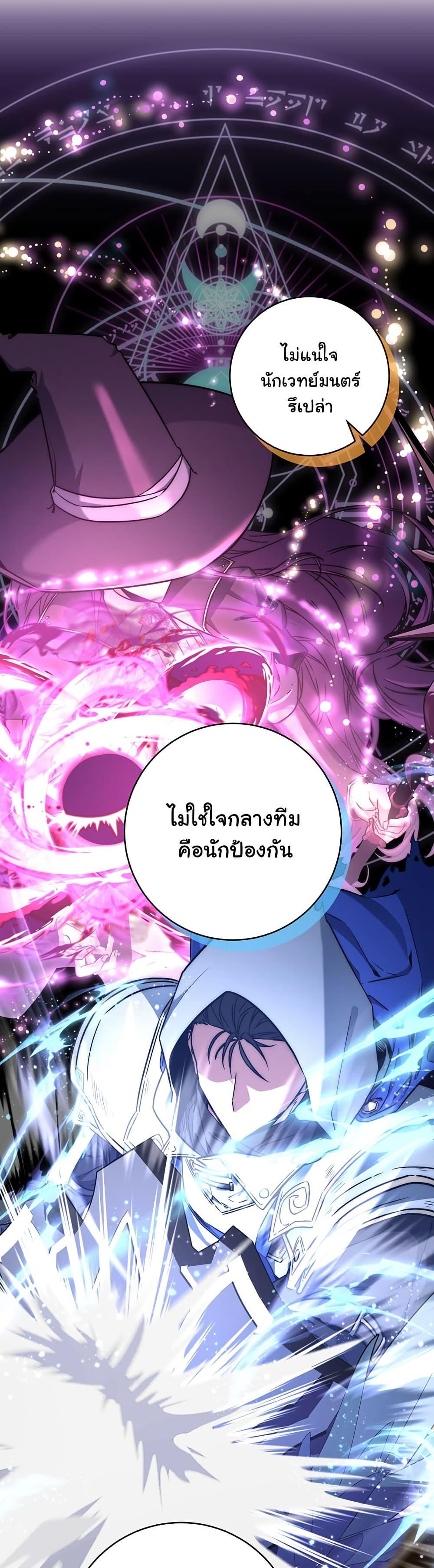 Return of the Sword God-Rank Civil Servant ตอนที่ 9 40