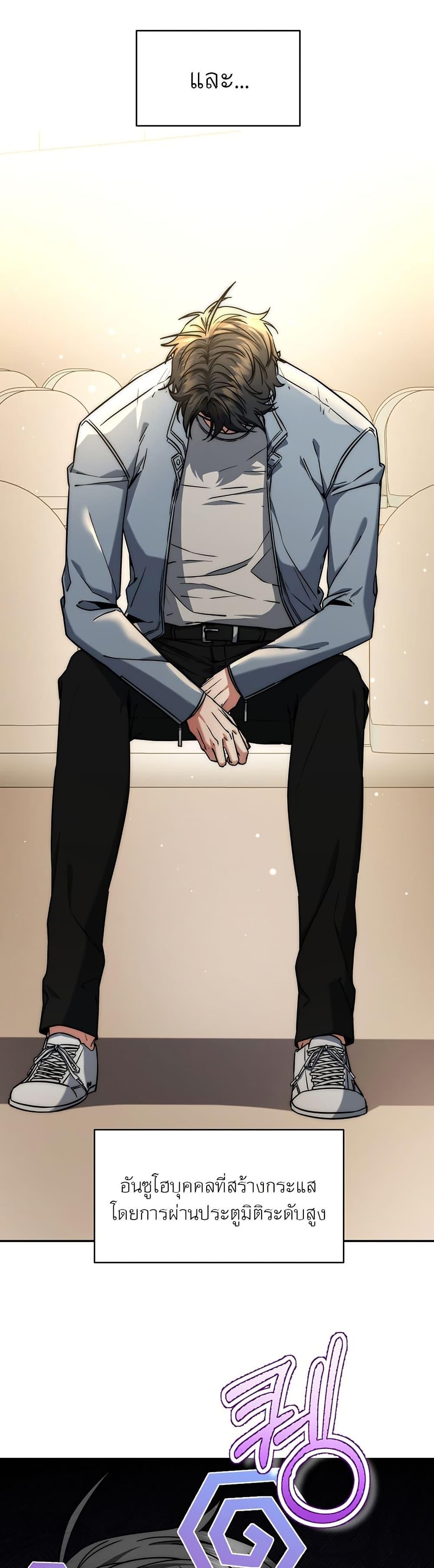 Return of the Sword God-Rank Civil Servant ตอนที่ 9 49