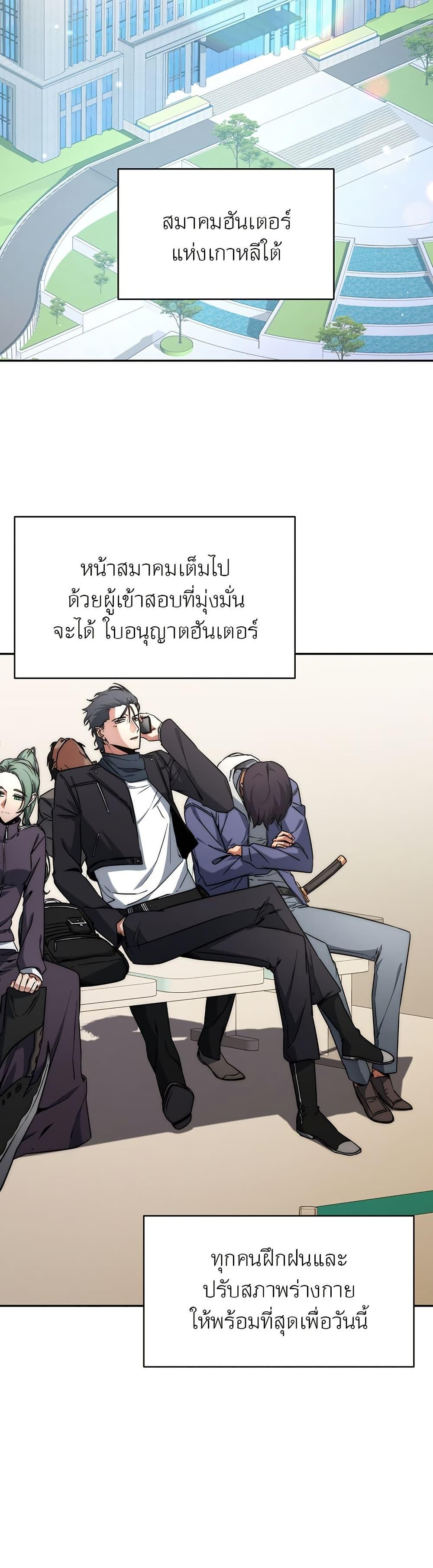 Return of the Sword God-Rank Civil Servant ตอนที่ 9 48