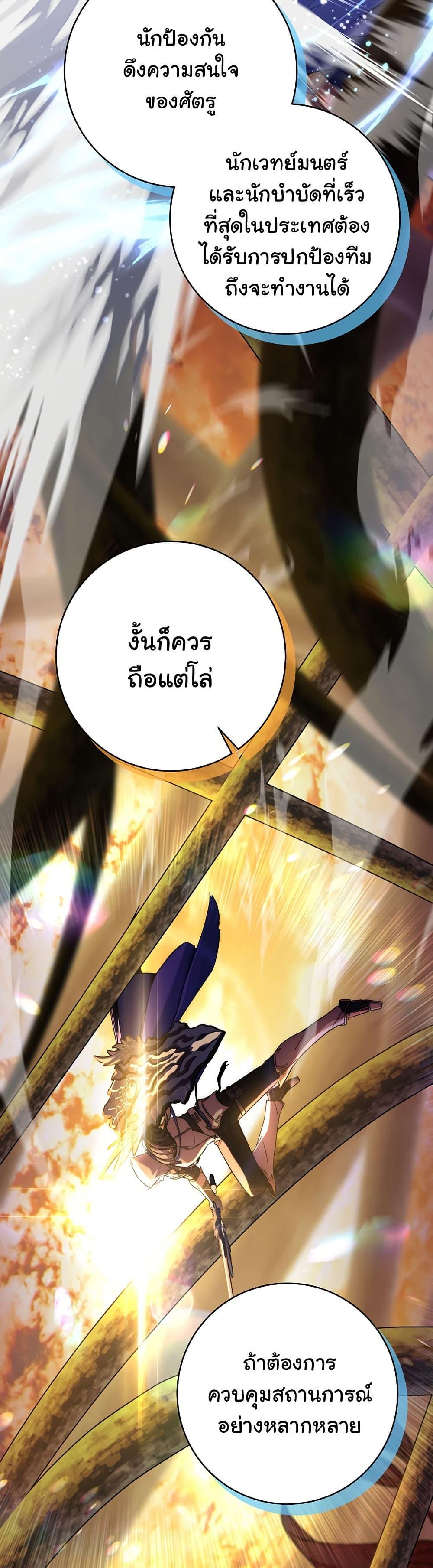 Return of the Sword God-Rank Civil Servant ตอนที่ 9 41