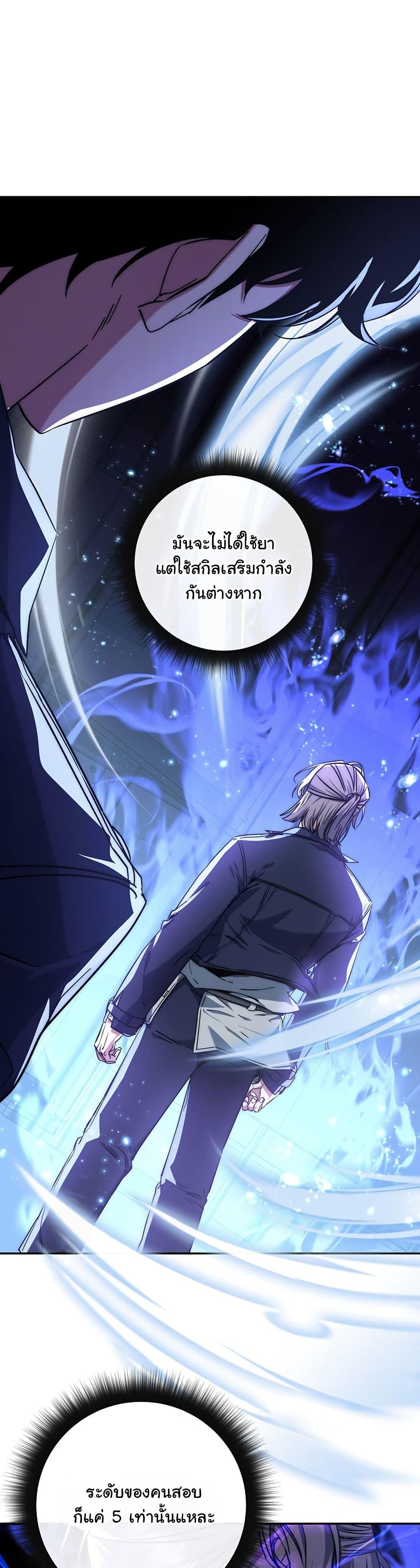 Return of the Sword God-Rank Civil Servant ตอนที่ 10 3
