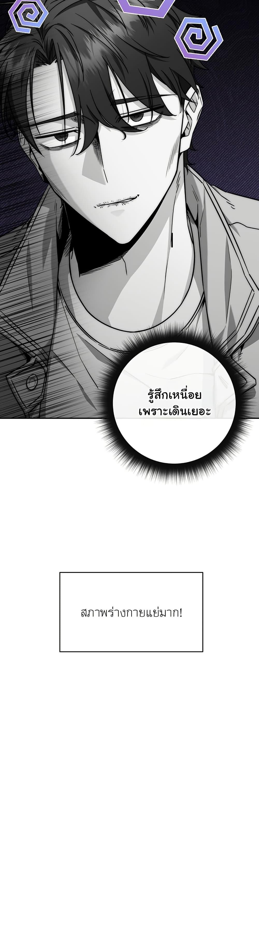 Return of the Sword God-Rank Civil Servant ตอนที่ 9 50