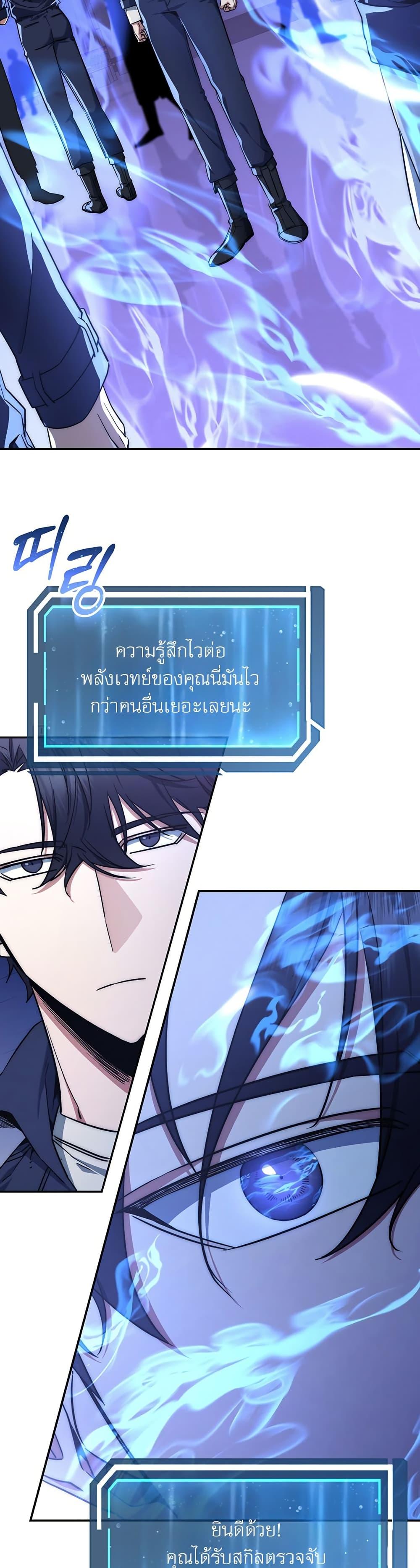 Return of the Sword God-Rank Civil Servant ตอนที่ 10 5