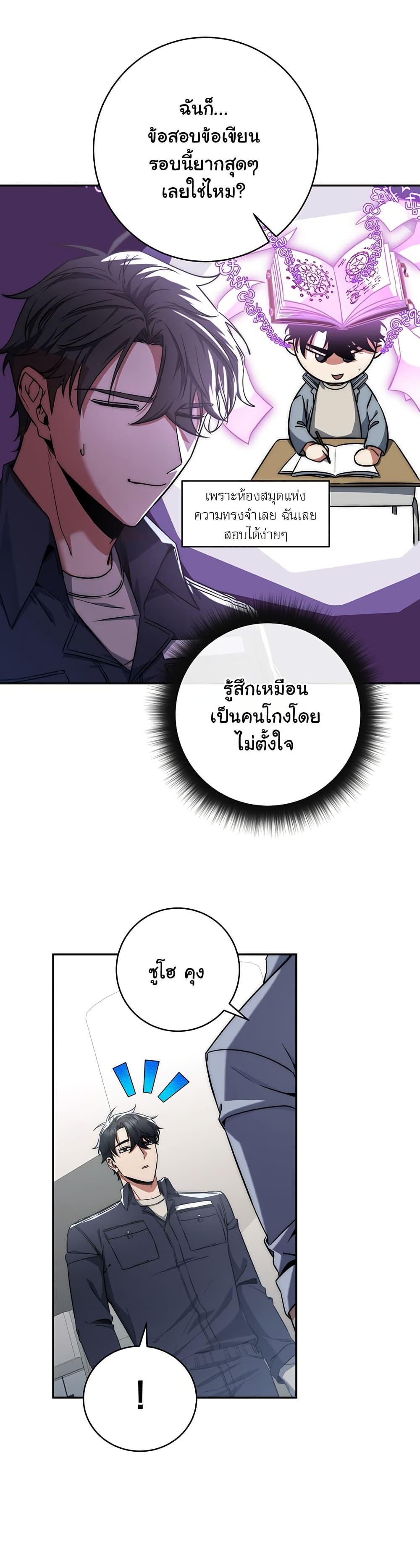Return of the Sword God-Rank Civil Servant ตอนที่ 10 10
