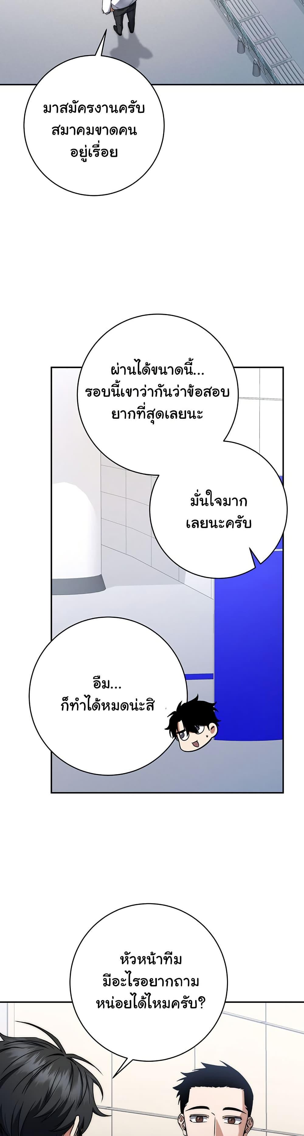 Return of the Sword God-Rank Civil Servant ตอนที่ 10 12