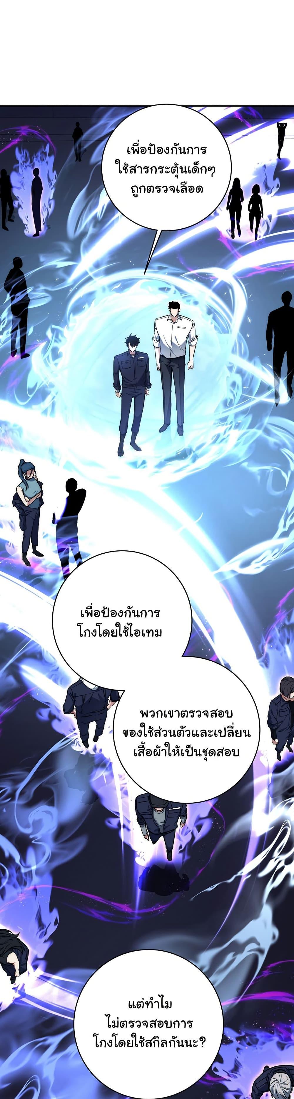 Return of the Sword God-Rank Civil Servant ตอนที่ 10 15