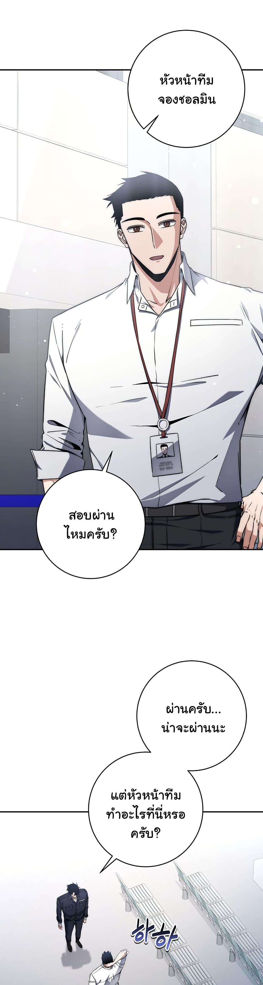 Return of the Sword God-Rank Civil Servant ตอนที่ 10 11