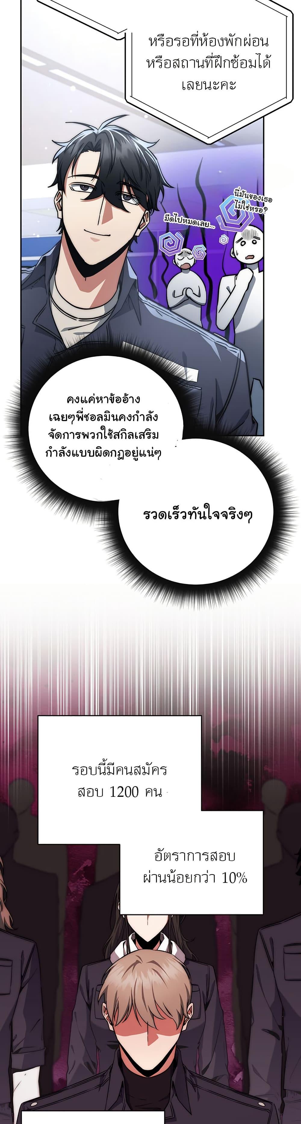 Return of the Sword God-Rank Civil Servant ตอนที่ 10 22