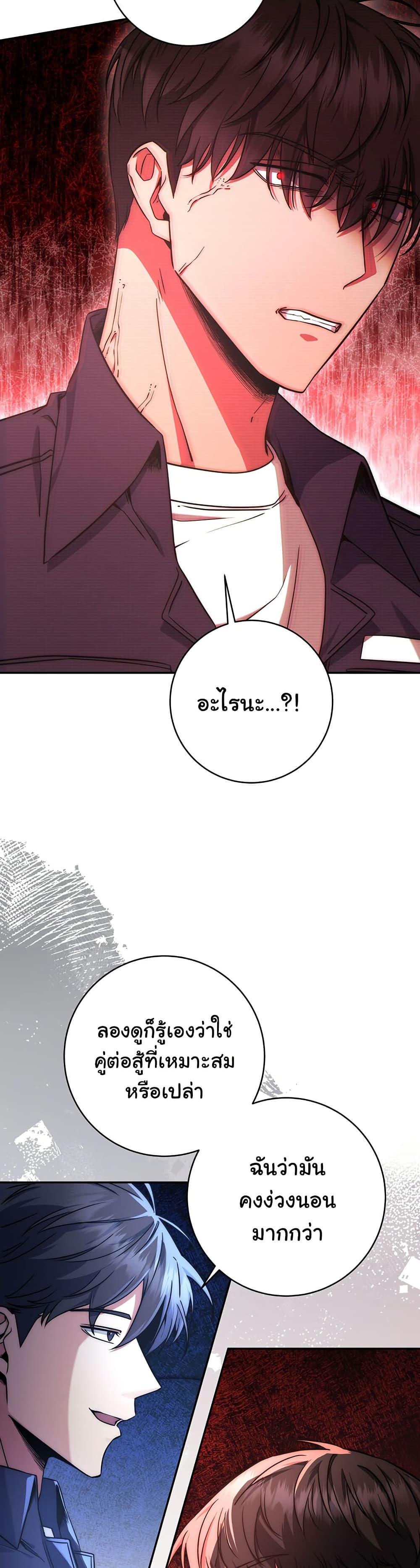 Return of the Sword God-Rank Civil Servant ตอนที่ 10 35