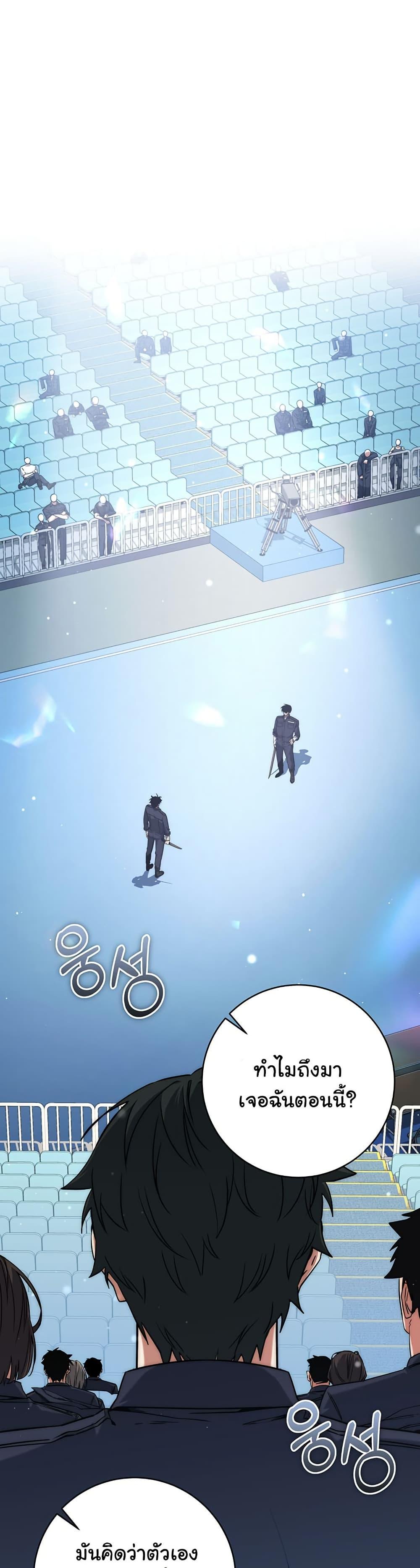 Return of the Sword God-Rank Civil Servant ตอนที่ 10 38