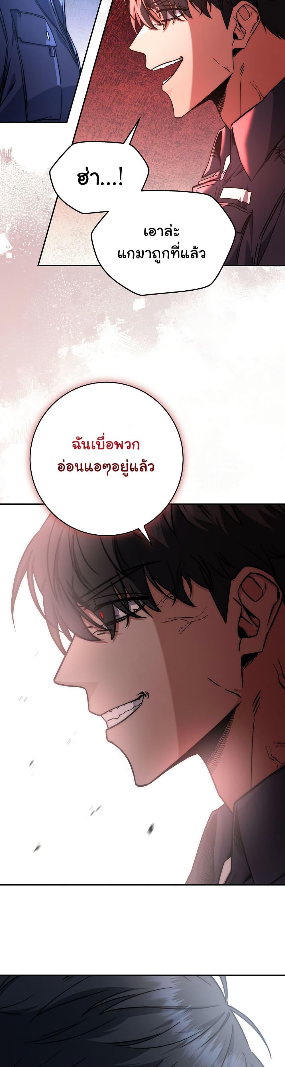 Return of the Sword God-Rank Civil Servant ตอนที่ 10 36