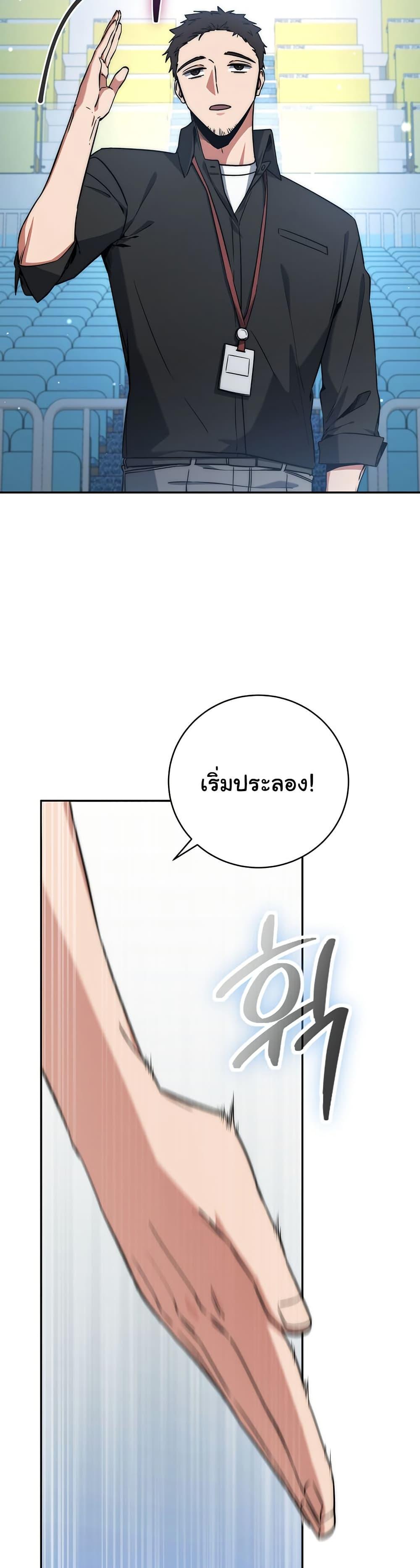 Return of the Sword God-Rank Civil Servant ตอนที่ 10 40