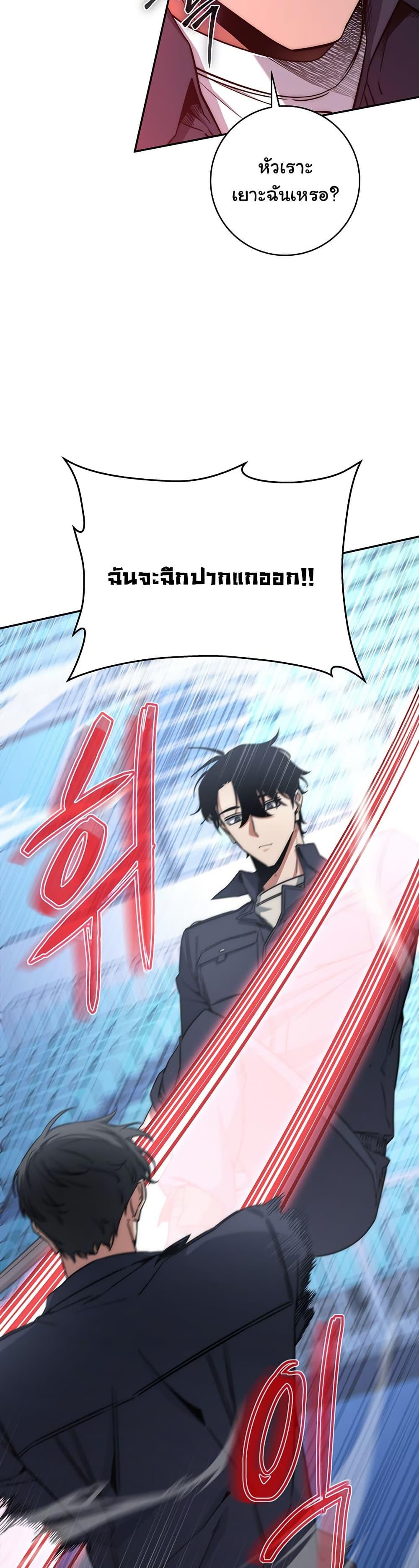 Return of the Sword God-Rank Civil Servant ตอนที่ 10 46