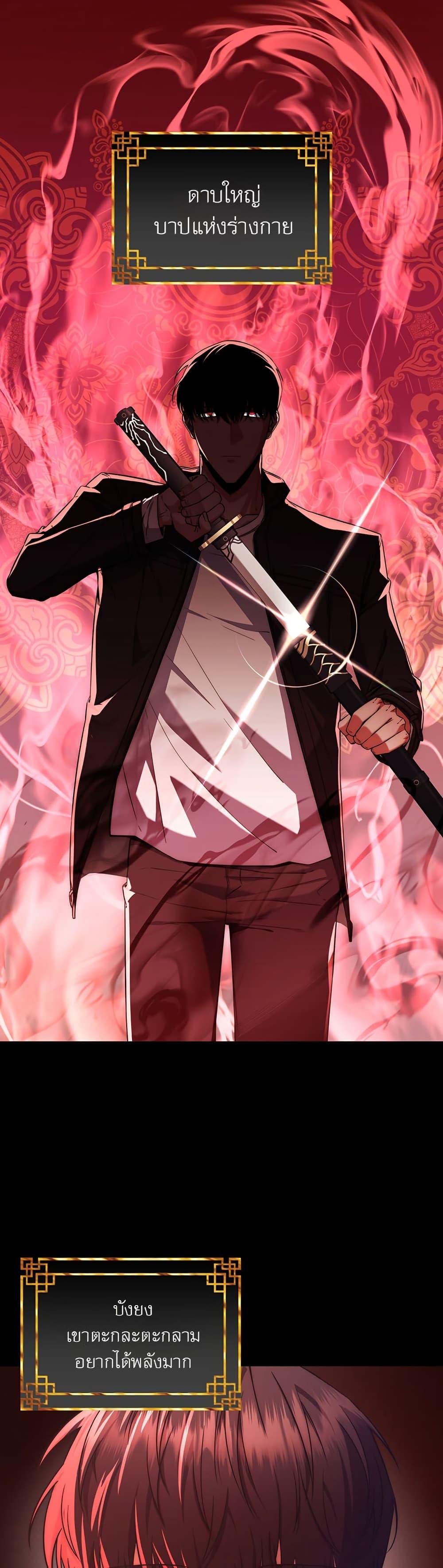 Return of the Sword God-Rank Civil Servant ตอนที่ 11 1