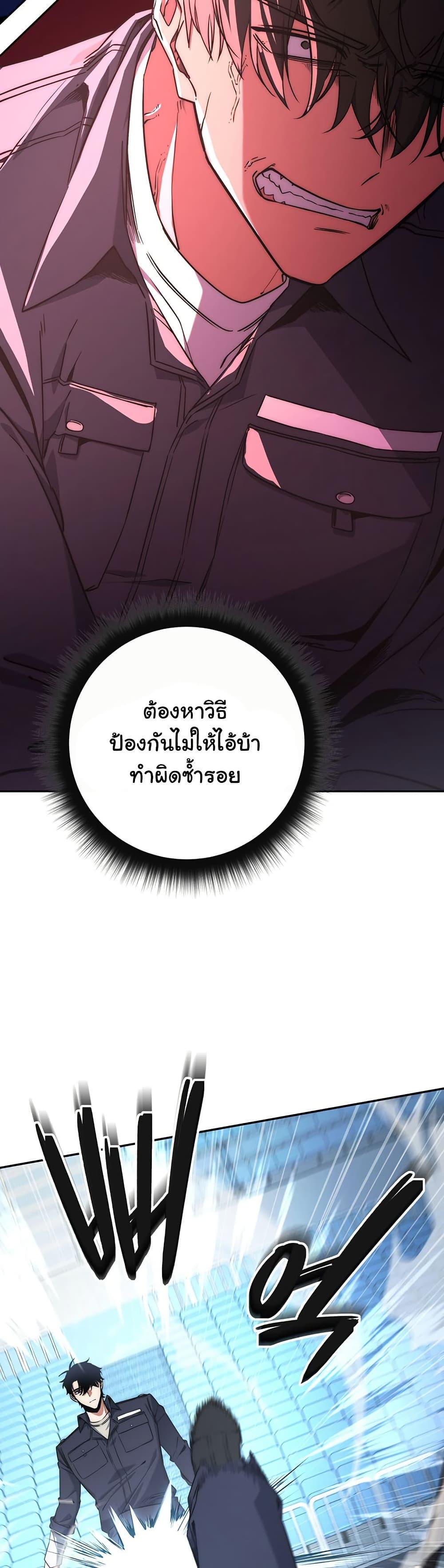 Return of the Sword God-Rank Civil Servant ตอนที่ 11 6