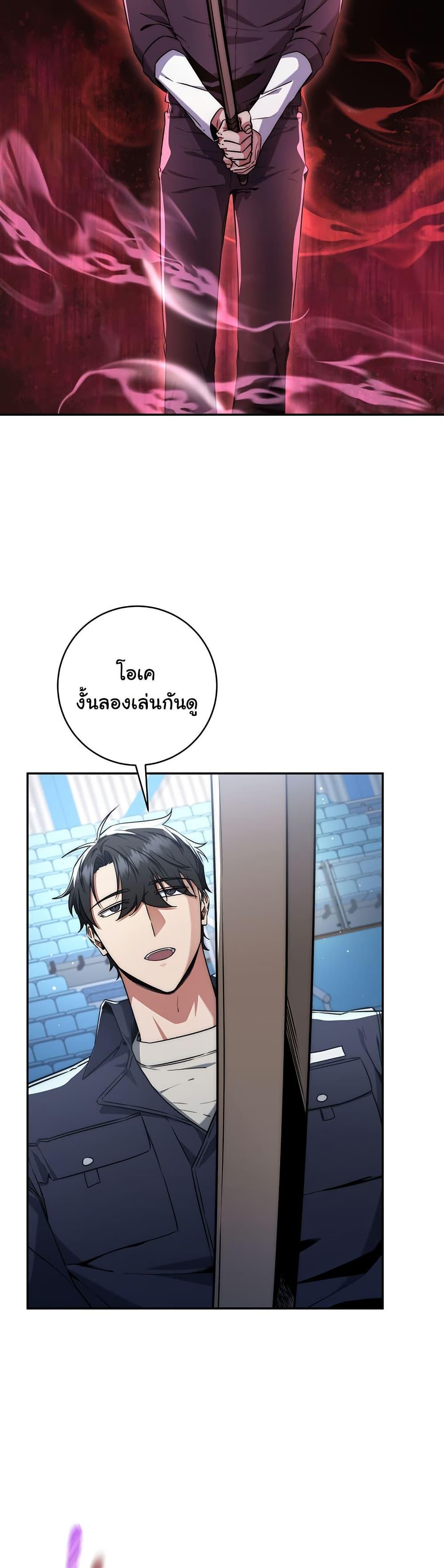 Return of the Sword God-Rank Civil Servant ตอนที่ 11 12