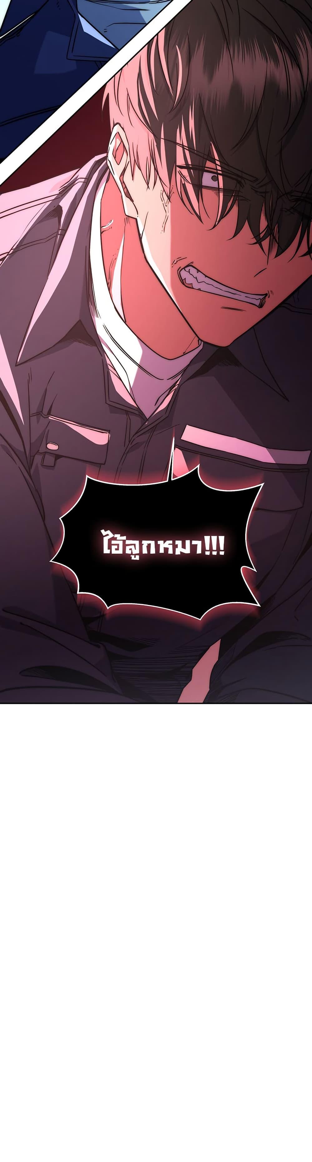 Return of the Sword God-Rank Civil Servant ตอนที่ 10 50