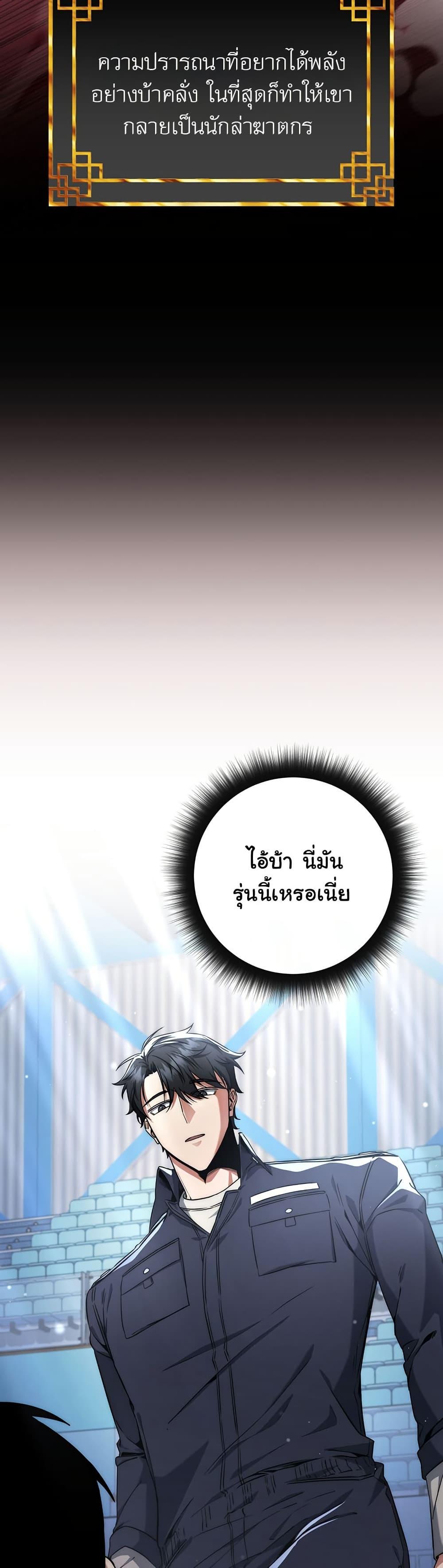 Return of the Sword God-Rank Civil Servant ตอนที่ 11 4
