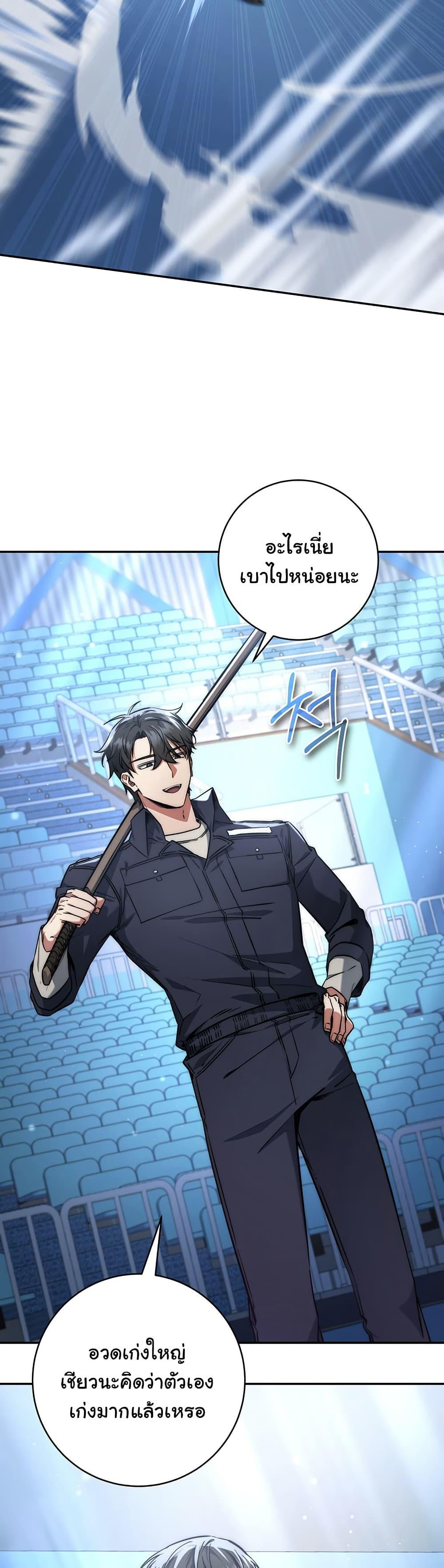 Return of the Sword God-Rank Civil Servant ตอนที่ 11 8
