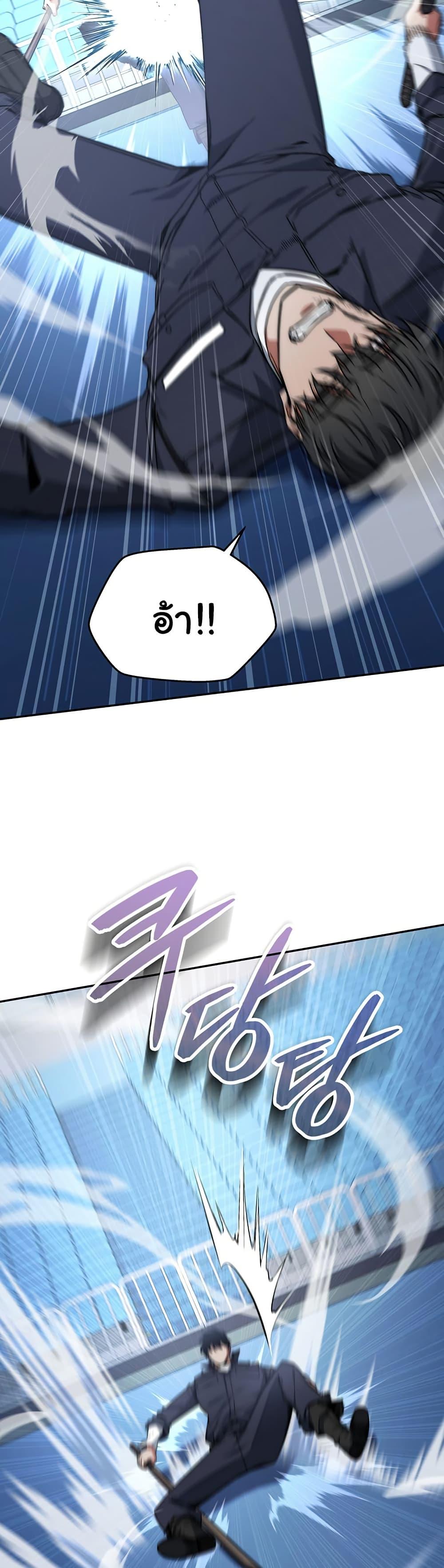 Return of the Sword God-Rank Civil Servant ตอนที่ 11 7