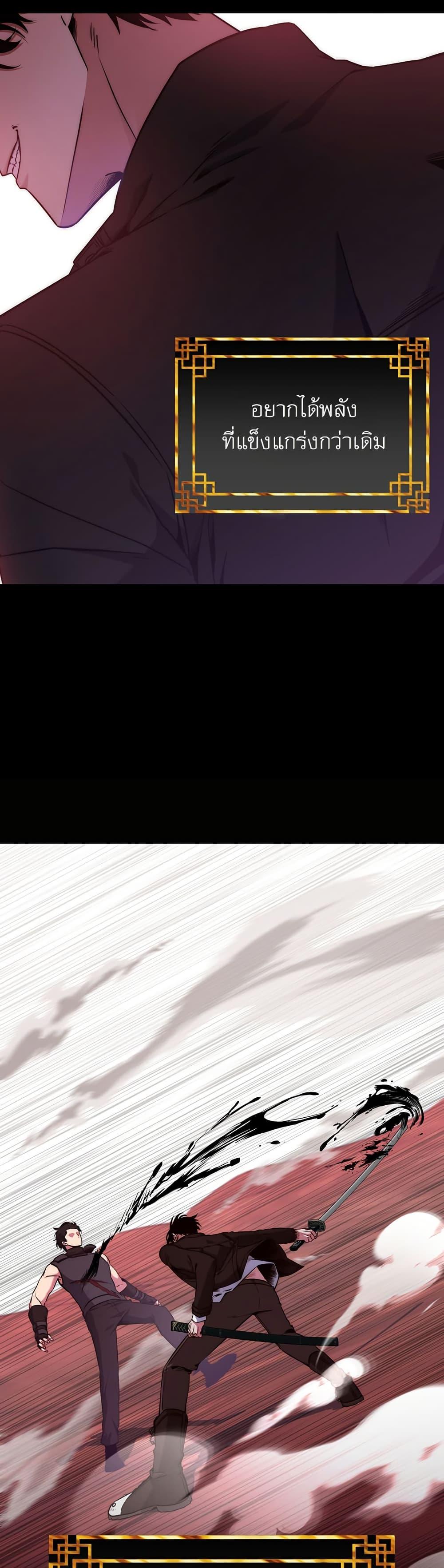 Return of the Sword God-Rank Civil Servant ตอนที่ 11 3