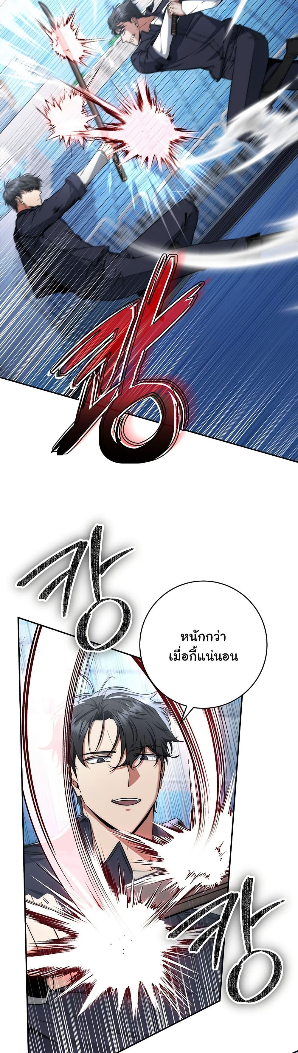 Return of the Sword God-Rank Civil Servant ตอนที่ 11 16
