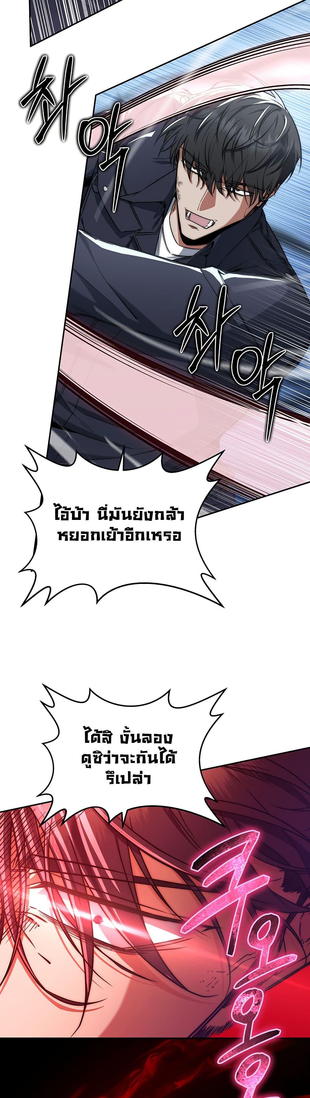 Return of the Sword God-Rank Civil Servant ตอนที่ 11 17