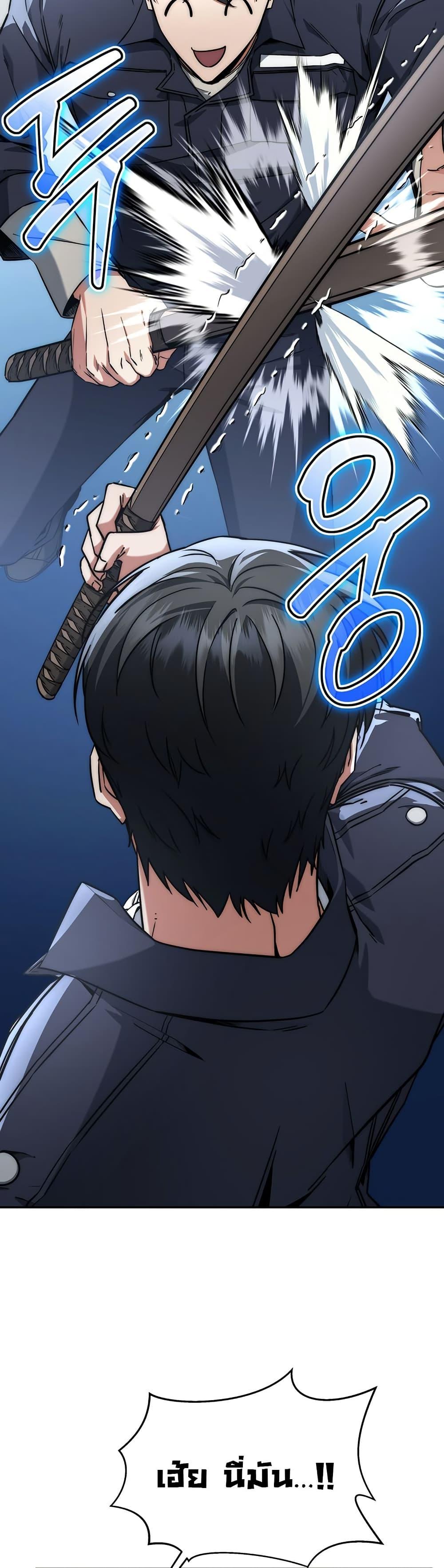 Return of the Sword God-Rank Civil Servant ตอนที่ 11 23