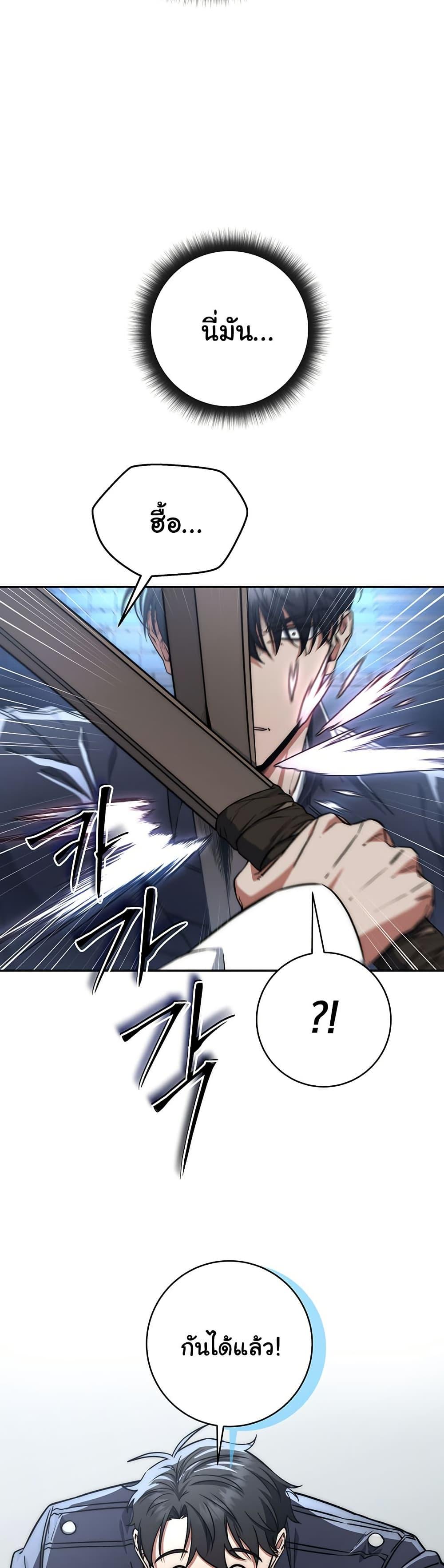 Return of the Sword God-Rank Civil Servant ตอนที่ 11 22