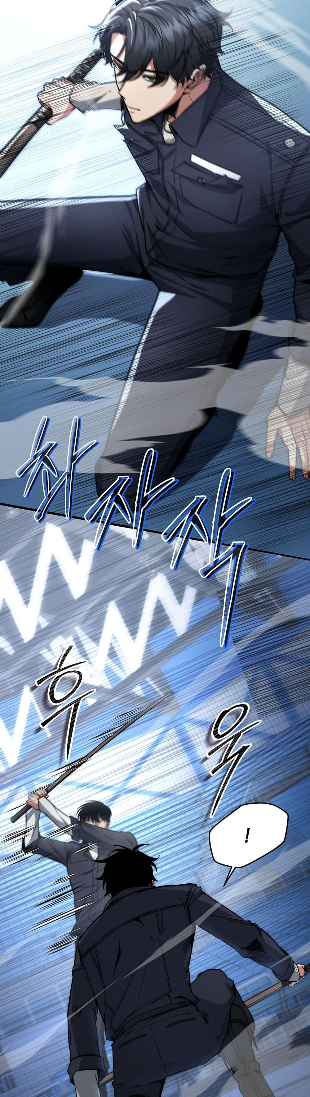 Return of the Sword God-Rank Civil Servant ตอนที่ 11 27