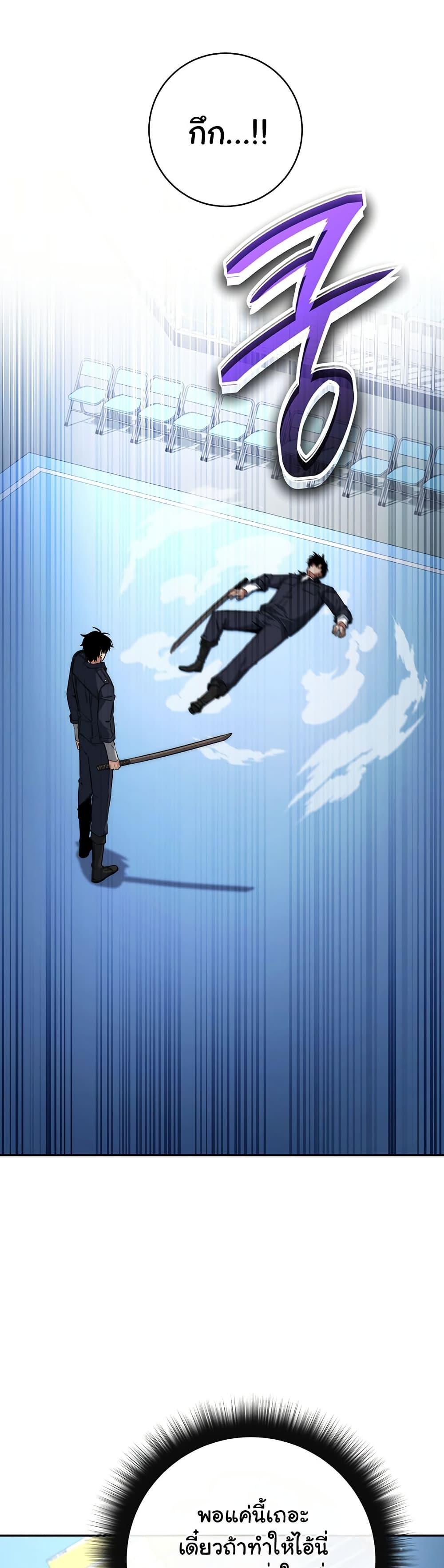 Return of the Sword God-Rank Civil Servant ตอนที่ 11 33