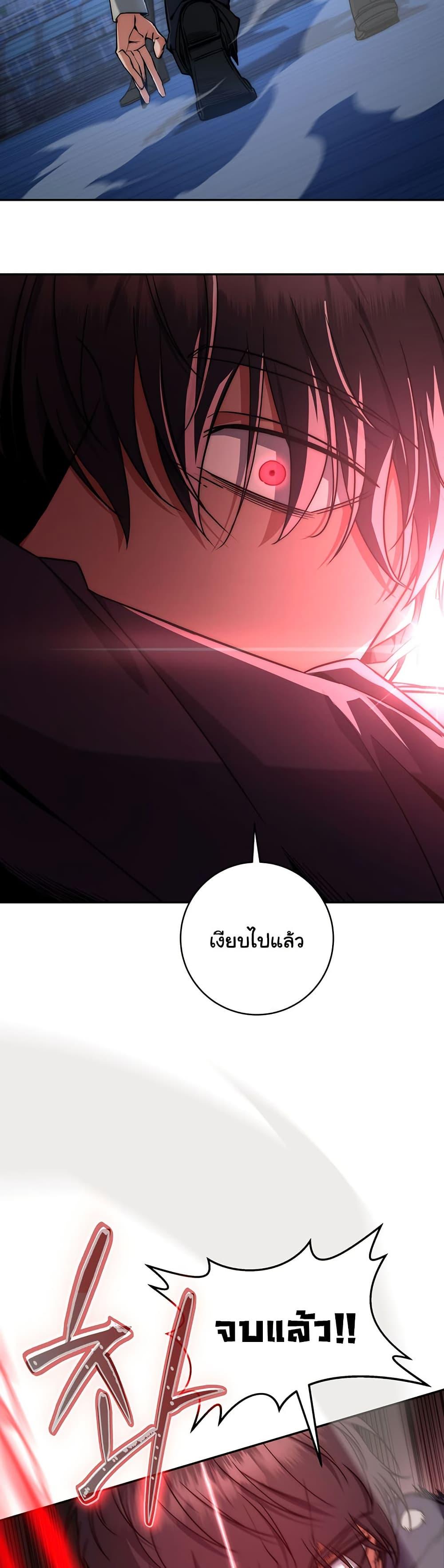 Return of the Sword God-Rank Civil Servant ตอนที่ 11 28