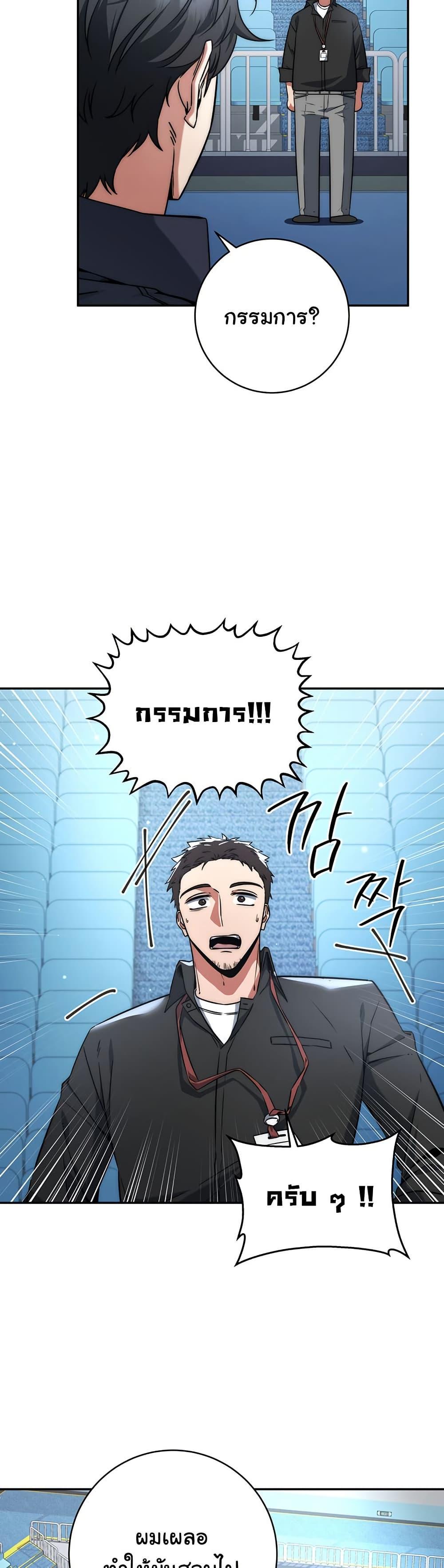 Return of the Sword God-Rank Civil Servant ตอนที่ 11 36