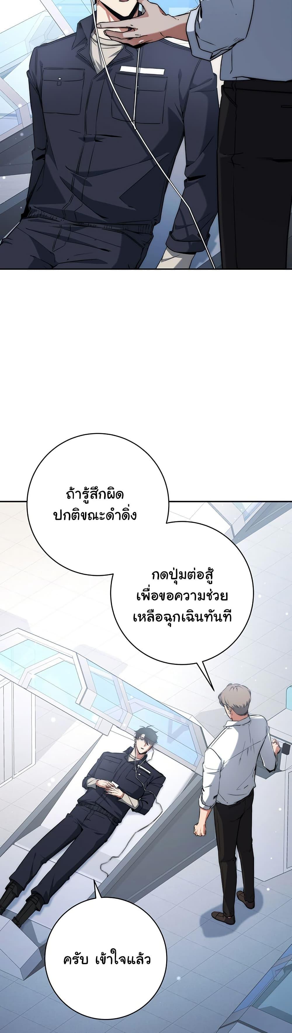 Return of the Sword God-Rank Civil Servant ตอนที่ 11 41