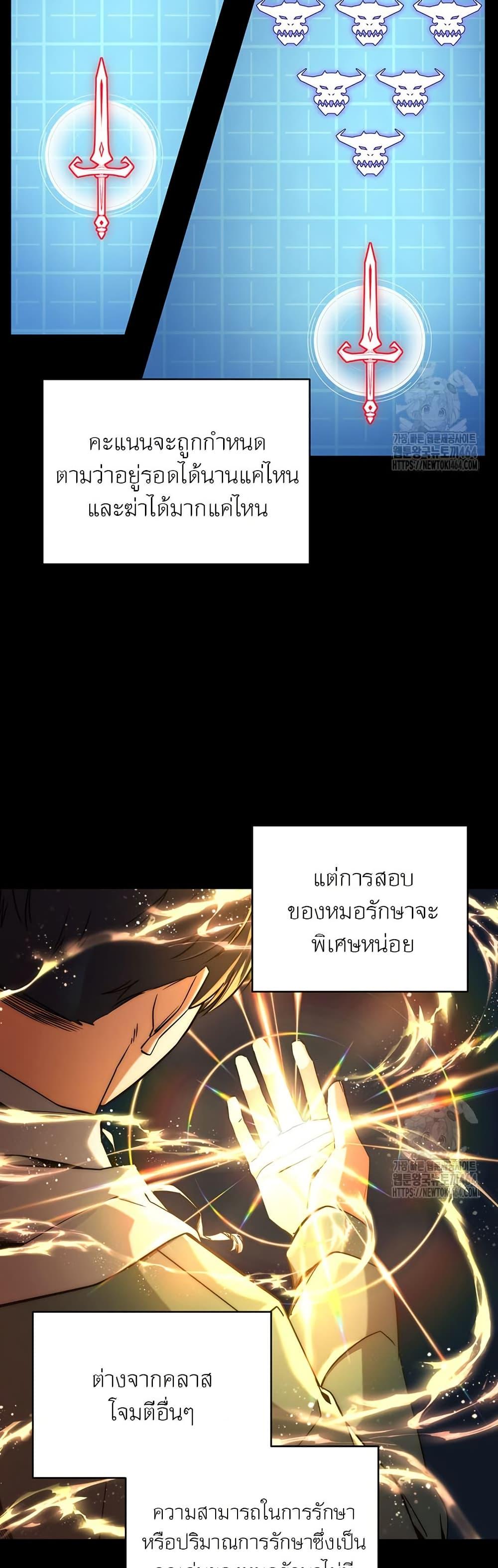 Return of the Sword God-Rank Civil Servant ตอนที่ 12 3