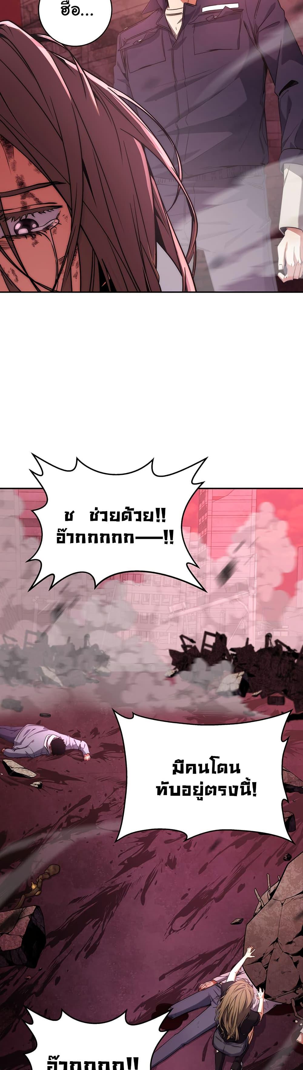 Return of the Sword God-Rank Civil Servant ตอนที่ 11 47