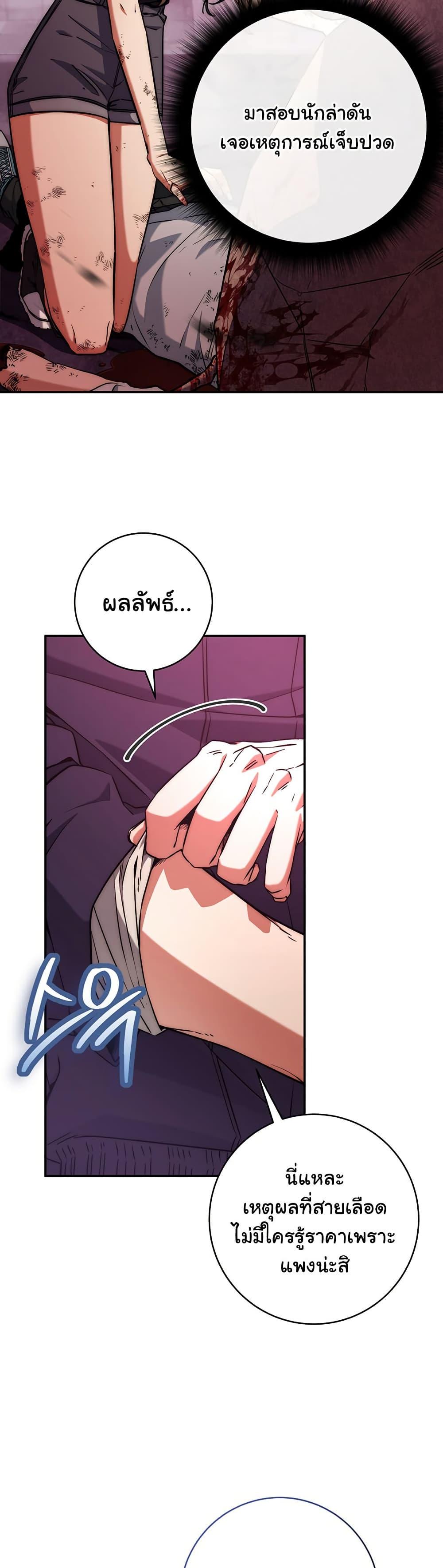 Return of the Sword God-Rank Civil Servant ตอนที่ 11 49