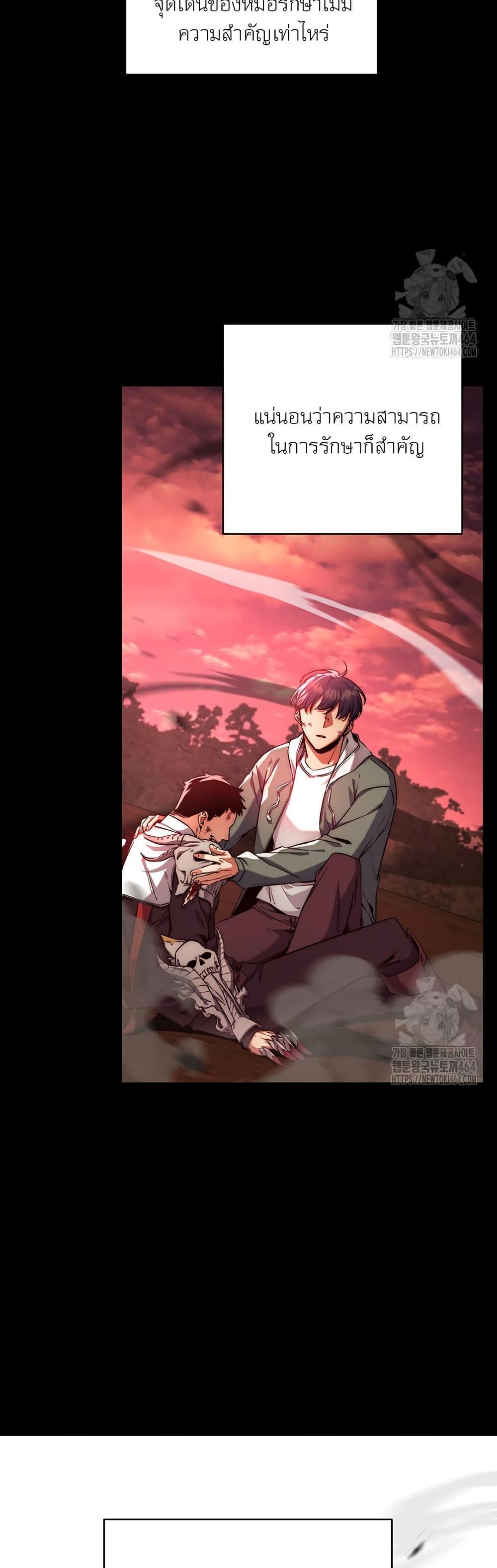 Return of the Sword God-Rank Civil Servant ตอนที่ 12 4