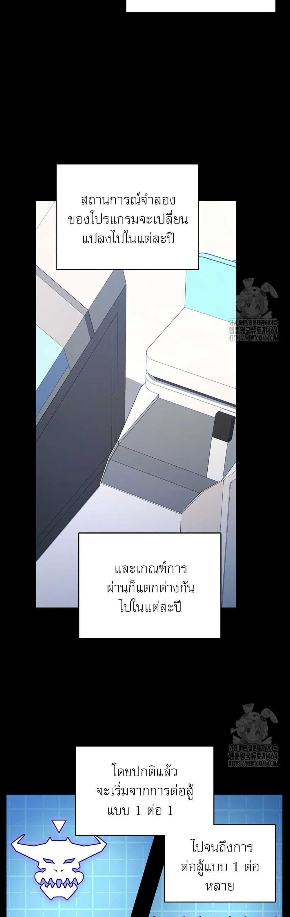 Return of the Sword God-Rank Civil Servant ตอนที่ 12 2