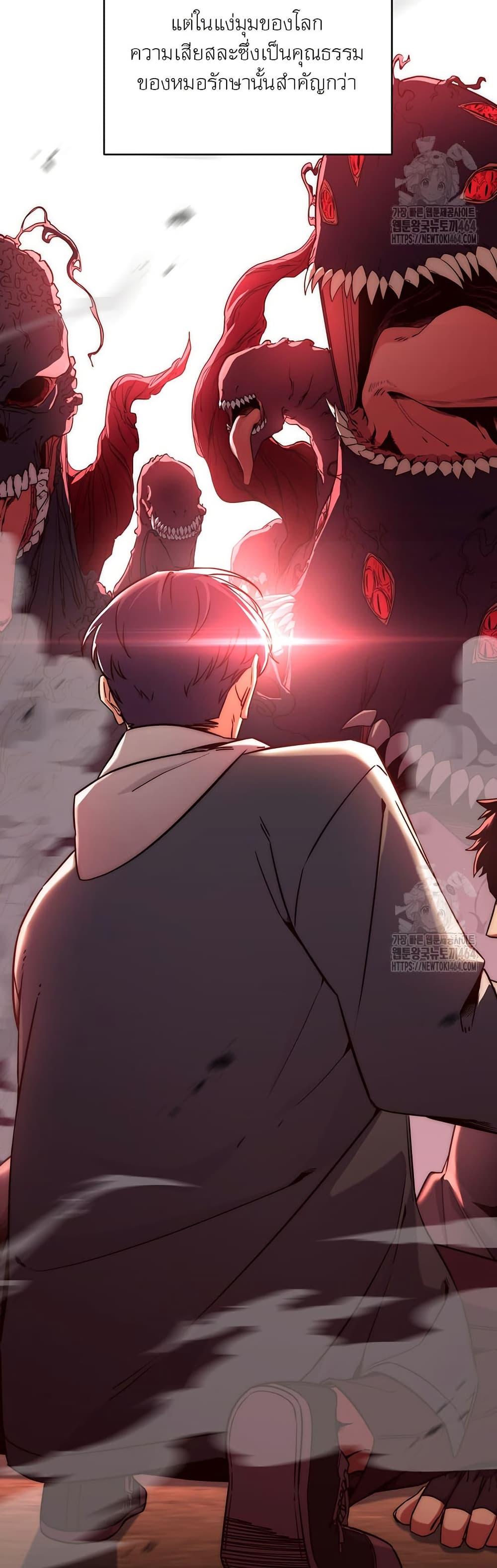 Return of the Sword God-Rank Civil Servant ตอนที่ 12 5