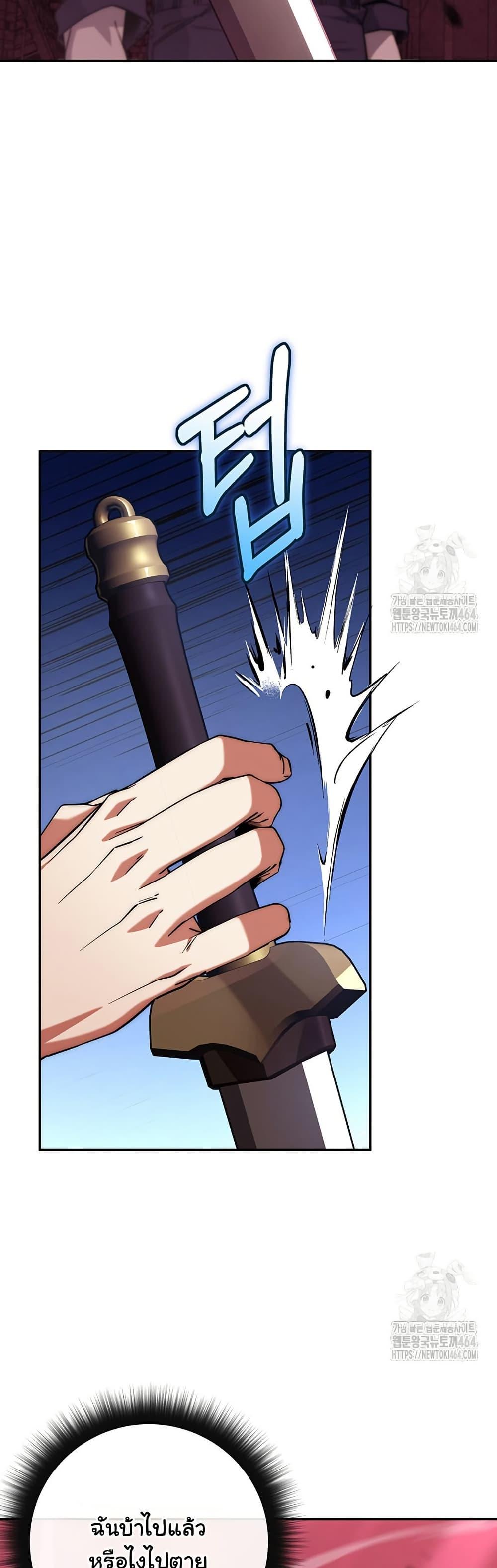 Return of the Sword God-Rank Civil Servant ตอนที่ 12 8