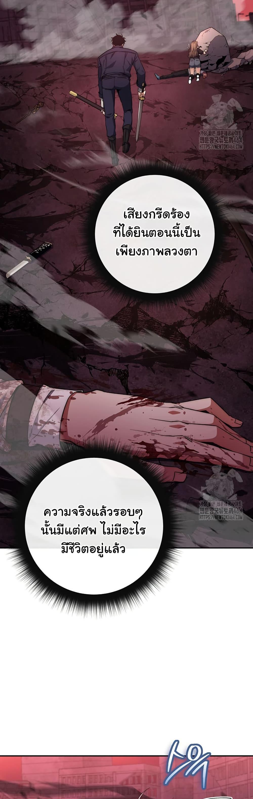 Return of the Sword God-Rank Civil Servant ตอนที่ 12 11