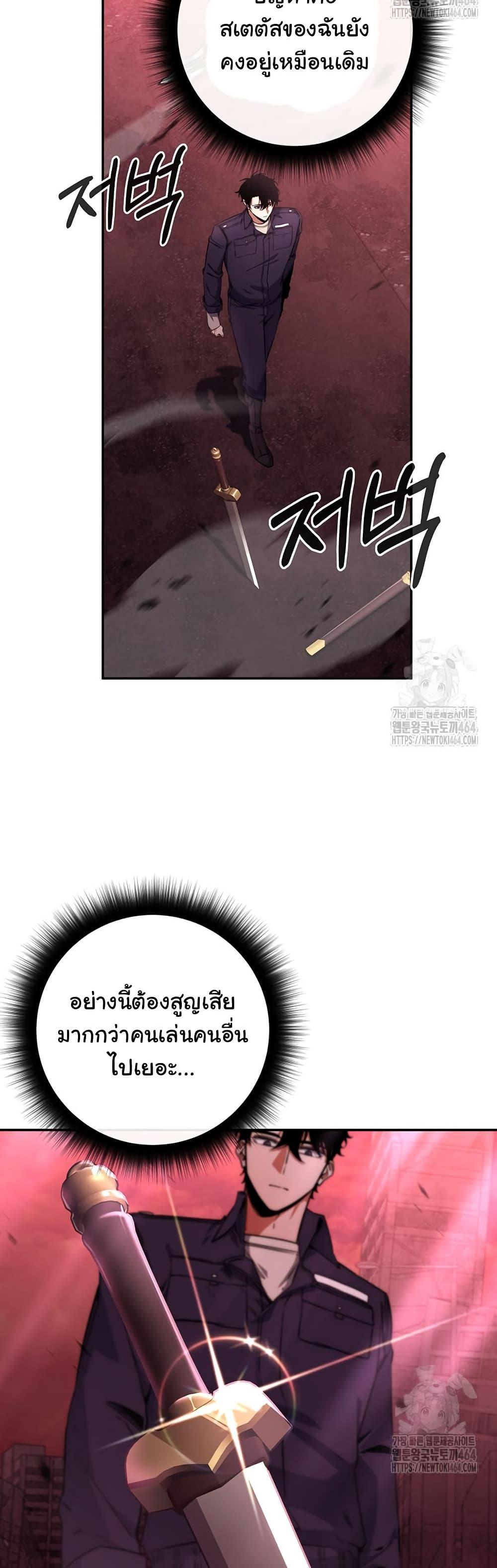 Return of the Sword God-Rank Civil Servant ตอนที่ 12 7