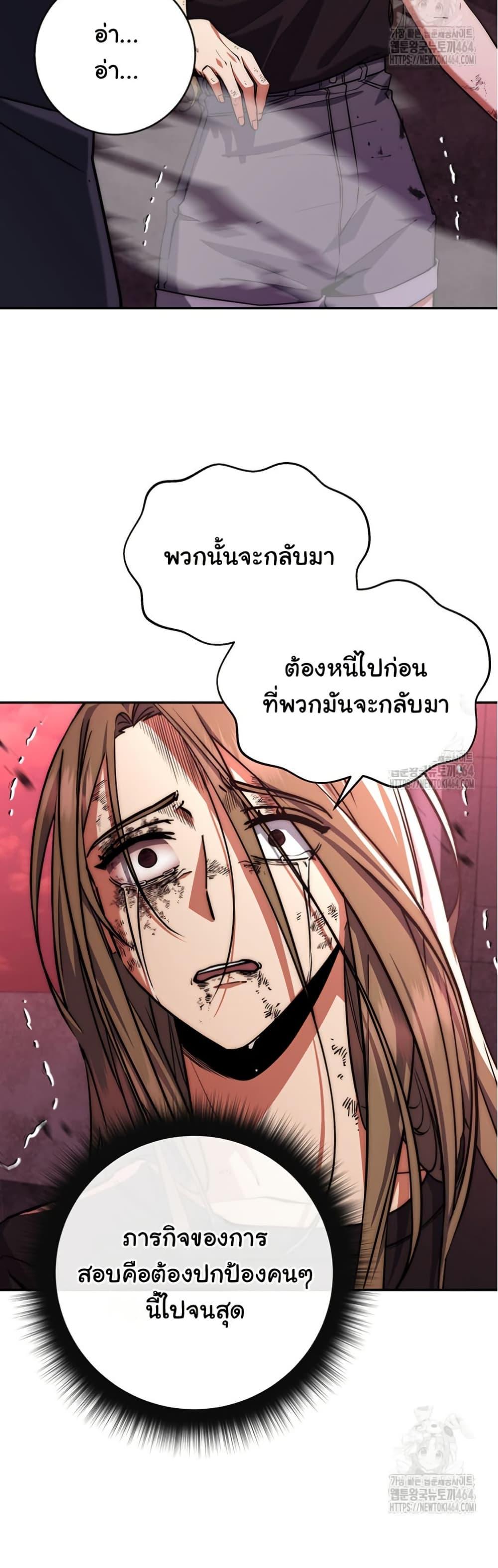 Return of the Sword God-Rank Civil Servant ตอนที่ 12 13