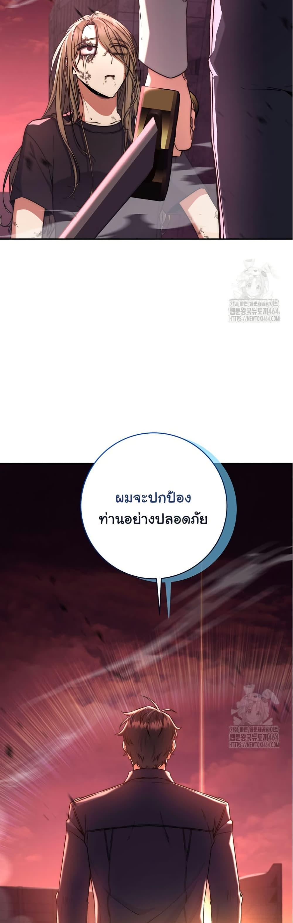 Return of the Sword God-Rank Civil Servant ตอนที่ 12 15